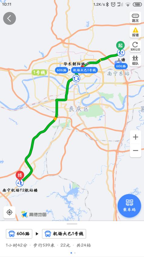 南宁到南宁机场怎么去