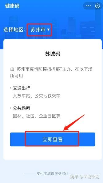 苏城码注册了怎么找回