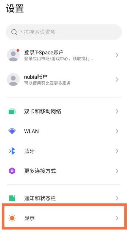 怎样让手机亮屏时间更长
