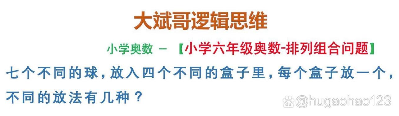 四个球放入五个盒子