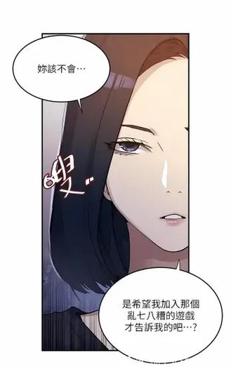 私秘教学漫画免费观看截图2