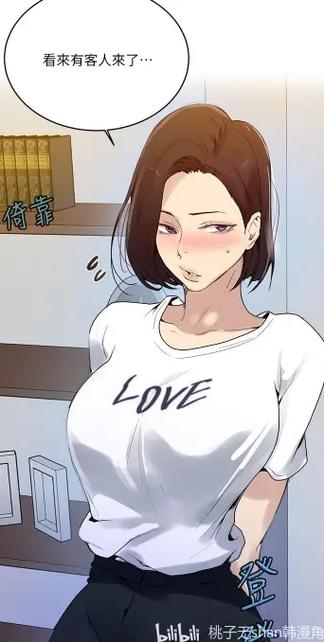 私秘教学漫画免费观看截图3