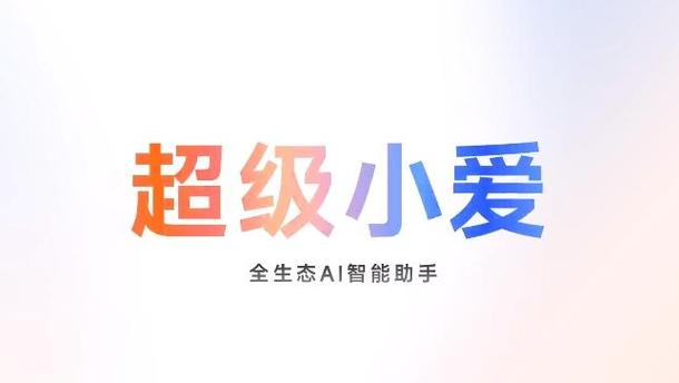 小爱同学红外遥控怎么用