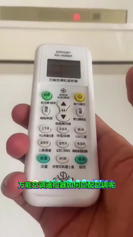 空调遥控器丢了怎么配对新遥控器截图3