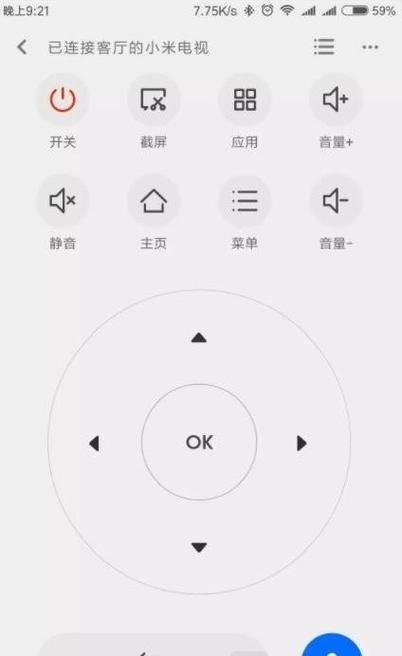 小米遥控器取消静音截图2