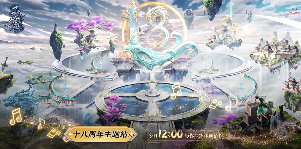 诛仙得到线索怎么做截图2