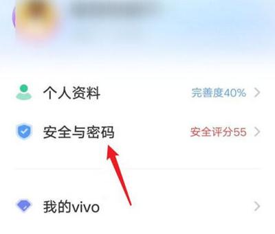 vivo账号有必要注销吗