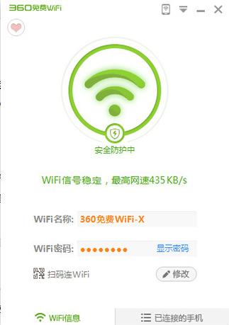 360免费wifi靠谱吗