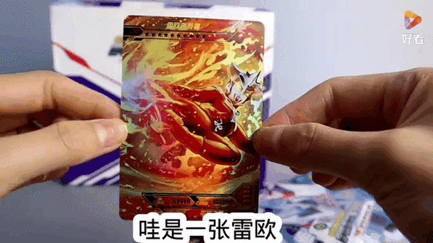 100块钱的奥特曼卡片截图2