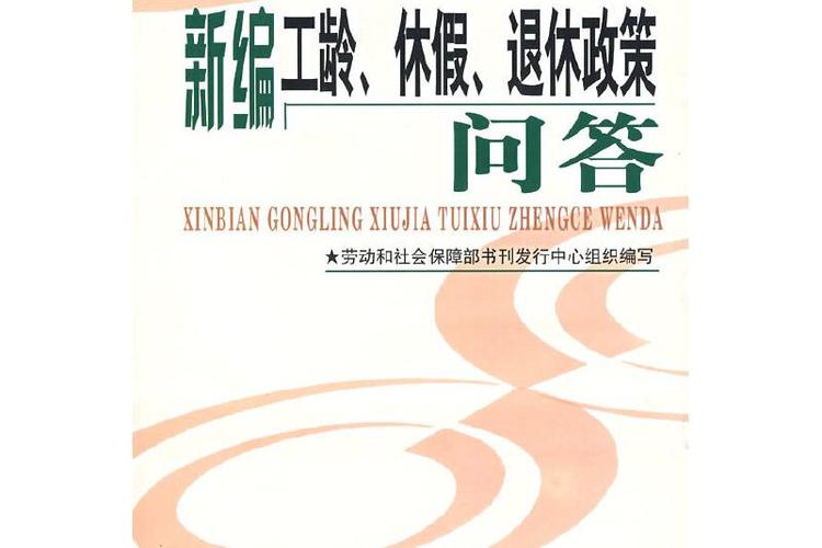93年自动离职算工龄吗