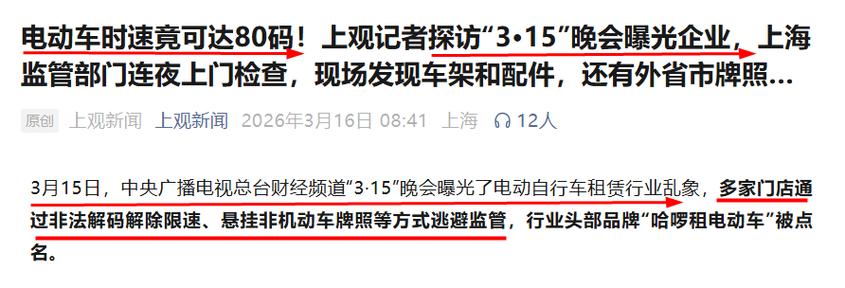 摩托解除速度限制
