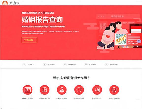 查身份证号能查出来是否结婚吗