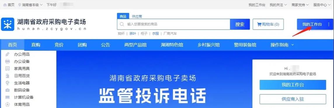平台供应商入驻标准