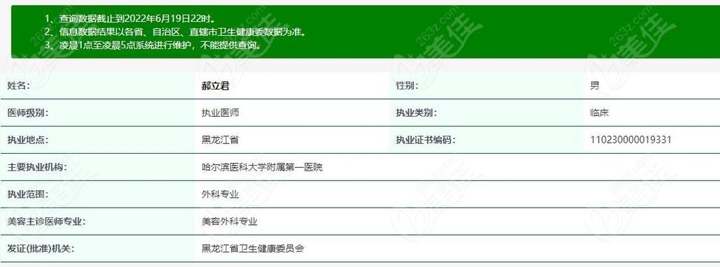 医院编码查询入口官网