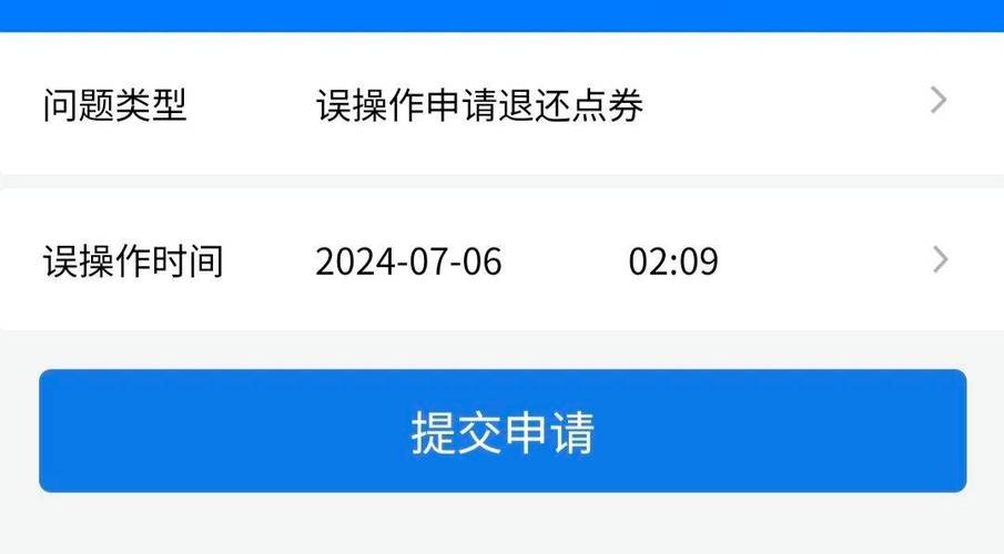 王者退款怎么申请