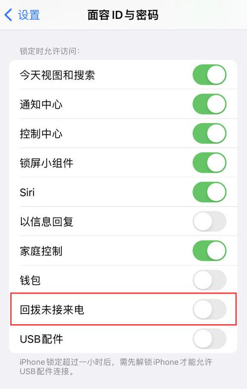 怎样关闭来电锁屏键挂电话