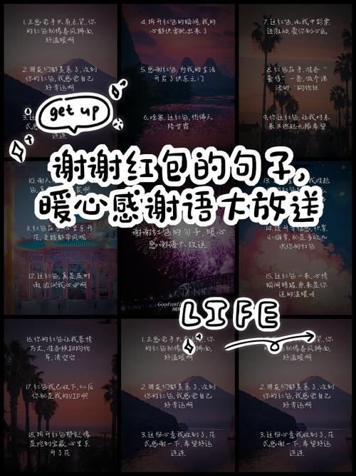 红包收到回复感谢语