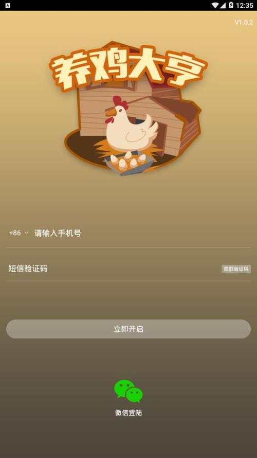 最新养鸡赚钱app 最新养鸡赚钱app