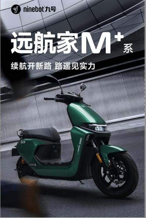 九号电动车怎么使用密码开锁