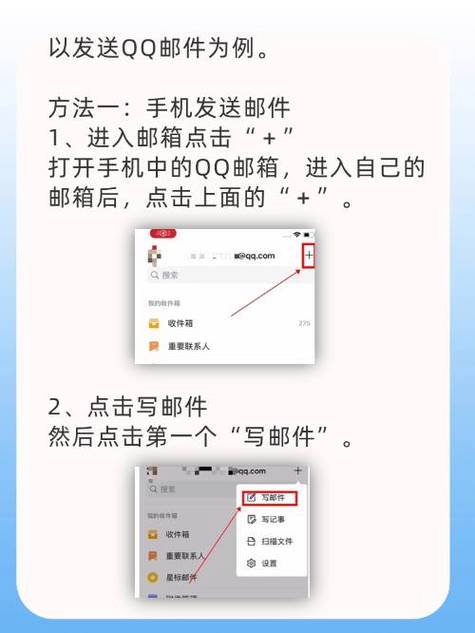 怎么向邮箱发送文件