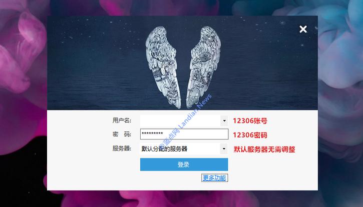 12306分流抢票vip功能
