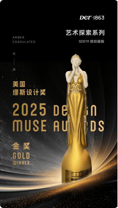 缪斯设计奖含金量高吗