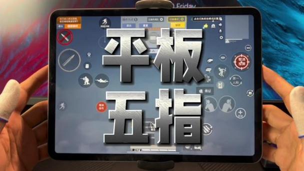 平板键位2025分享码