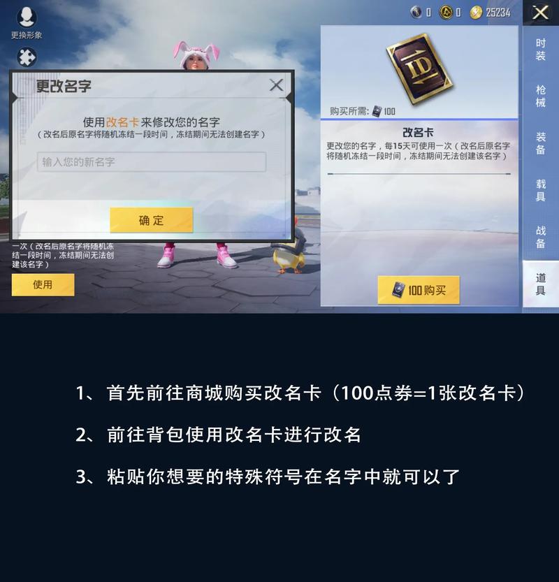 和平精英特殊符号不显示
