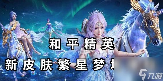 和平精英特殊符号不显示截图3