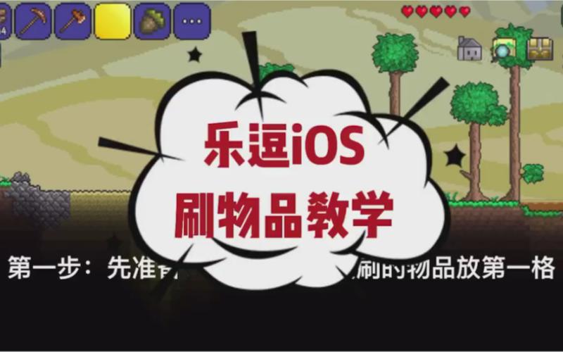 泰拉瑞亚卡bug刷东西截图3