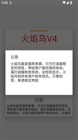 免费直装科技截图2