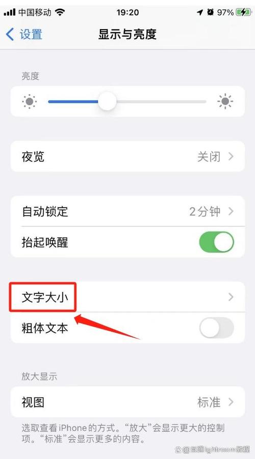 短消息的字体怎么设置大小截图3