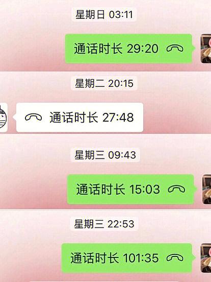 苹果手机如何设置通话记录