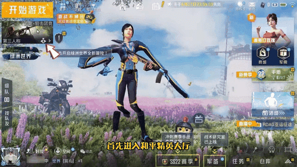 和平精英什么叫房间模式