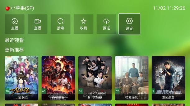 tvbox苹果版安装包截图2