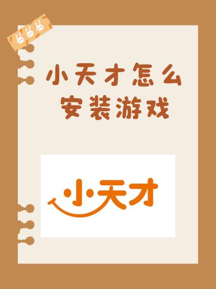 小天才家长管理app