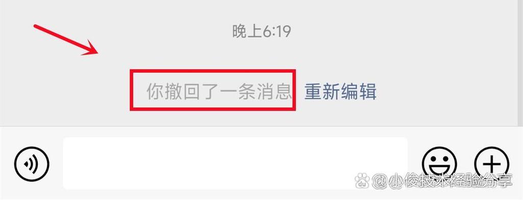 微信撤回的消息对方还能看到吗