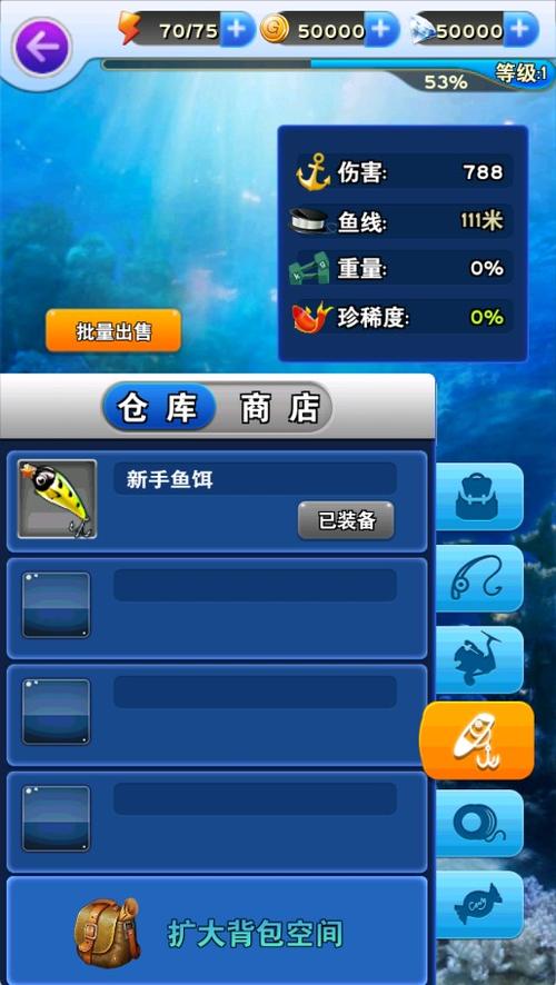全民钓鱼2免费内购修改版