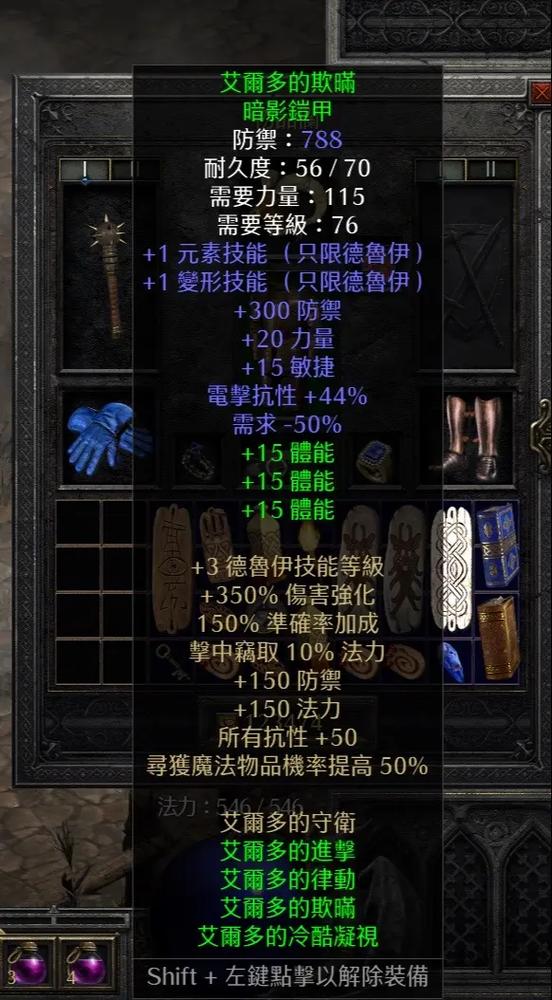 暗黑2低等级套装要留吗