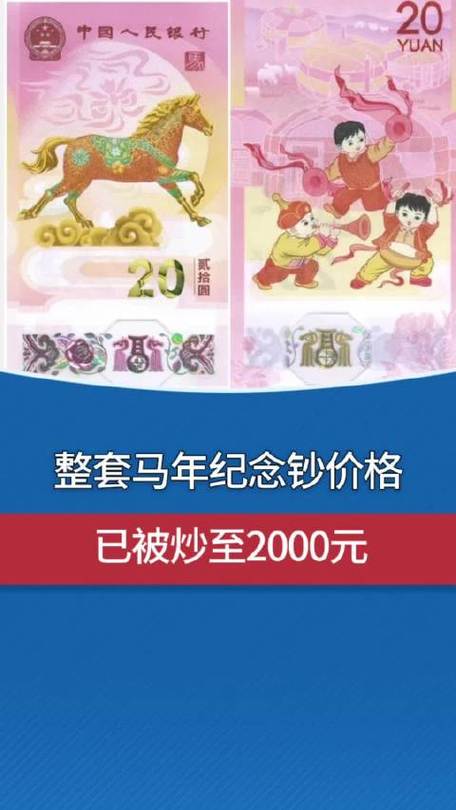 马年金币纪念币价格