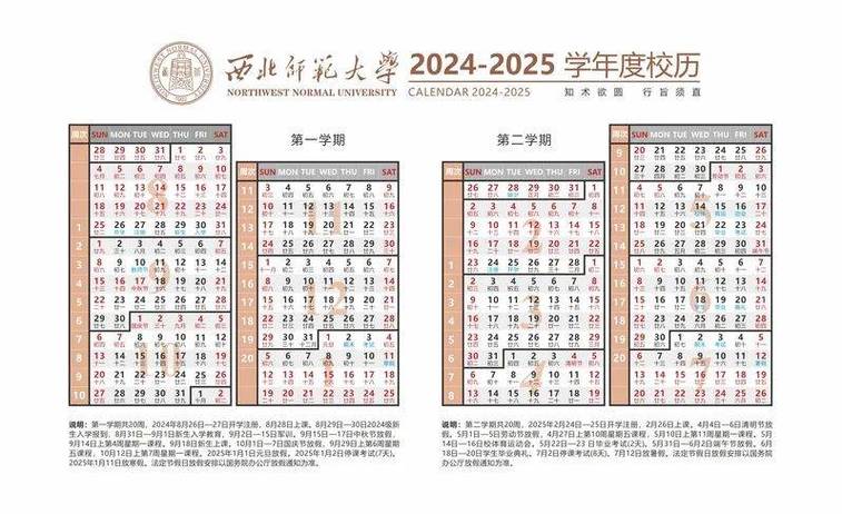 甘肃省各大学开学时间截图3