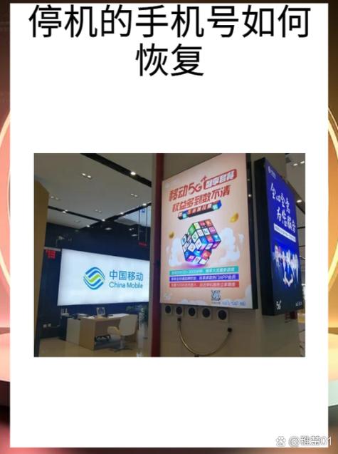 怎么让手机号暂时停机