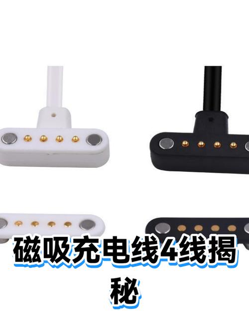 为什么不建议磁吸充电线