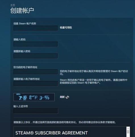 绝地求生国际服电子邮件是什么