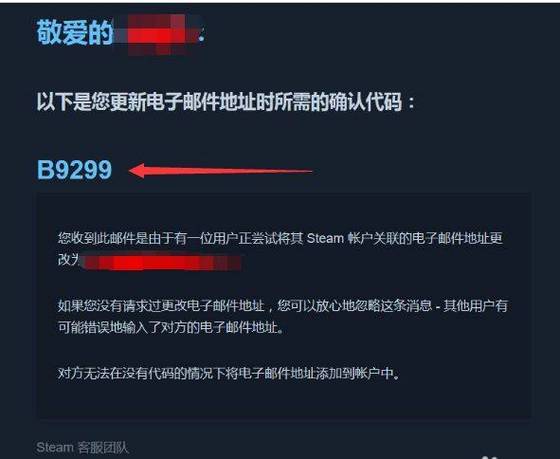 绝地求生国际服电子邮件是什么截图2