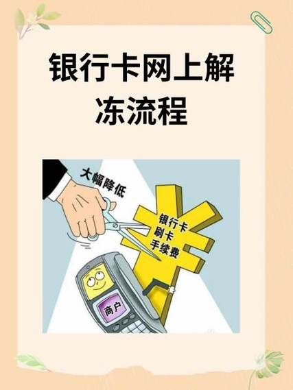 工商银行账户冻结解冻要多久截图2
