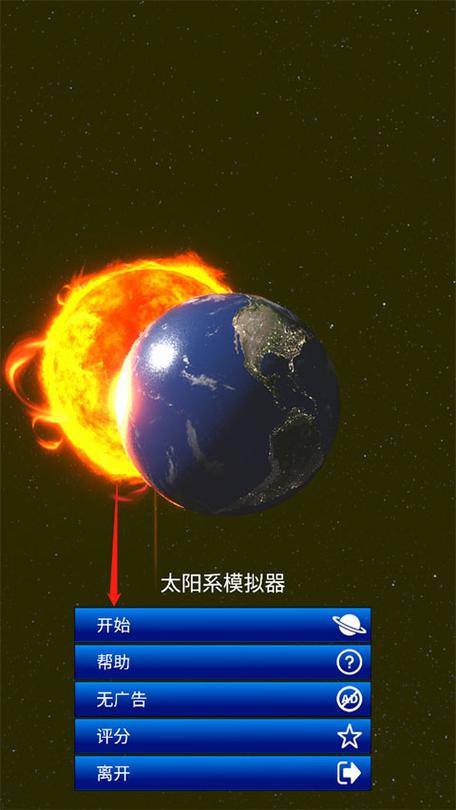 solar2中文版破解版