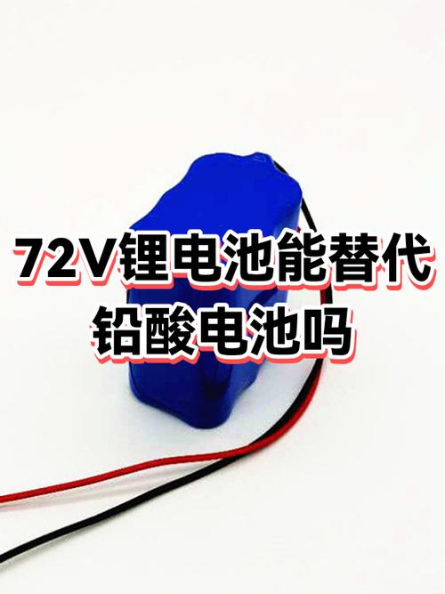 锂电池能改铅酸电池吗截图2