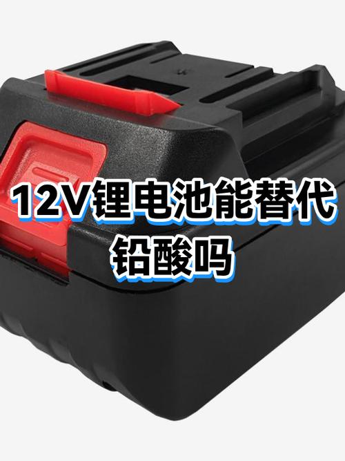 锂电池能改铅酸电池吗截图3