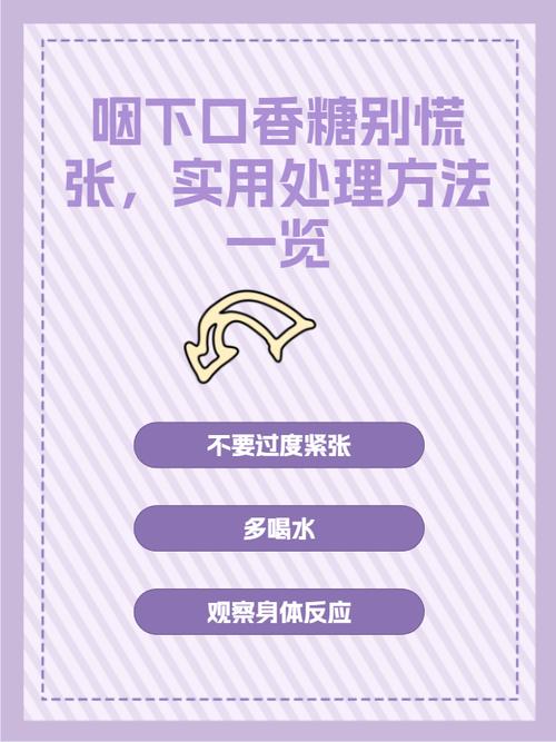 硬糖吞下去了怎么办